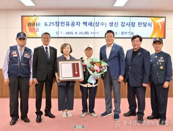 6.25참전 유공자 100세(상수) 생신 맞이 감사장 전달