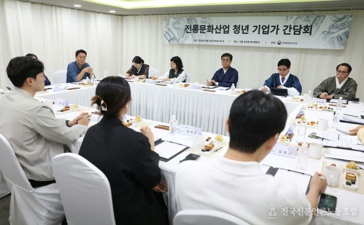 전통문화산업 청년 기업인 간담회