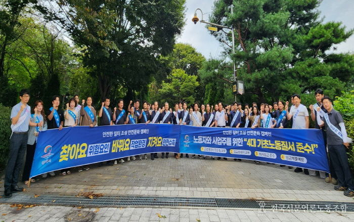 평택시 노사민정협의회, 행복한 일터 조성을 위한 산업안전 캠페인 개최