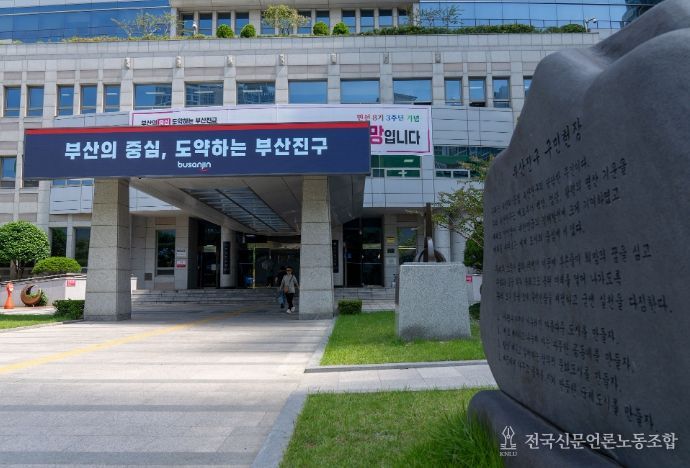 서면교차로 현수막 없는 청정거리 조성