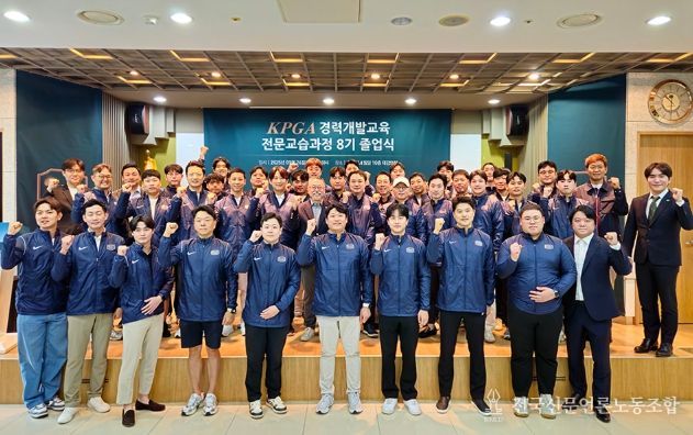 ‘전문교습과정 8기’ 졸업식