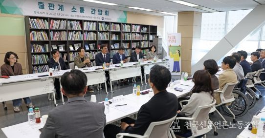 최휘영 장관 출판계 소통 간담회