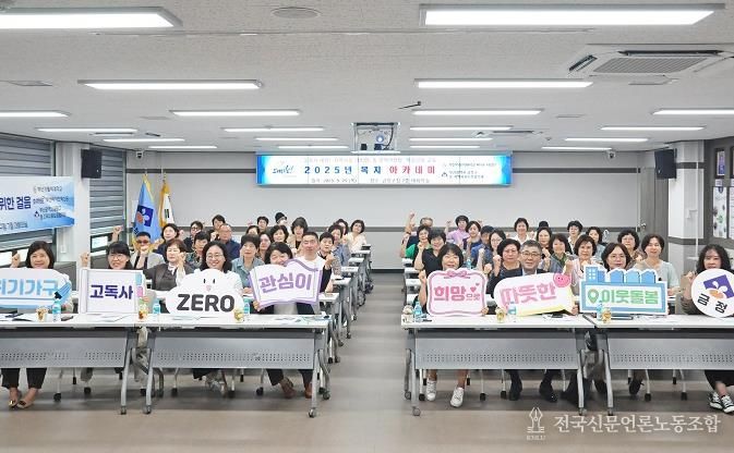 부산 금정구, 동 복지인적망 역량강화 '복지 아카데미' 개최