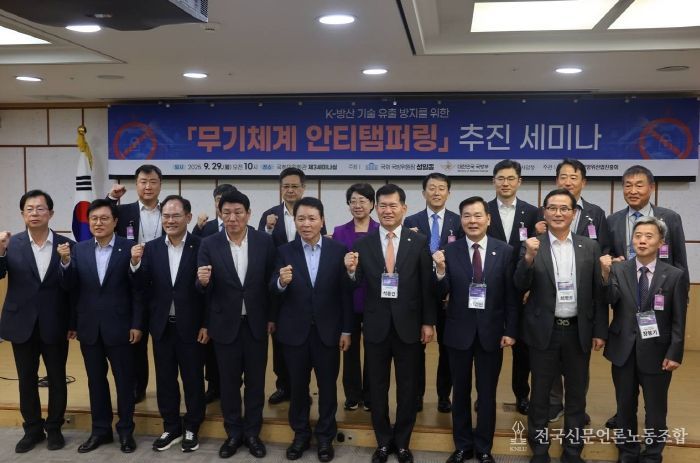 ‘무기체계 안티-탬퍼링’ 세미나