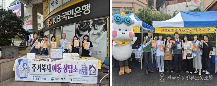 부산 서구, 세계주거의 날 기념 '주거복지 이동상담소 운영'