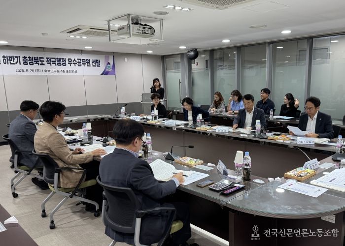 도민이 인정하다 ‘충청북도 적극행정 우수공무원’ 선정