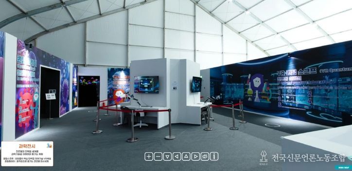 2025제천국제한방천연물산업엑스포, VR 투어
