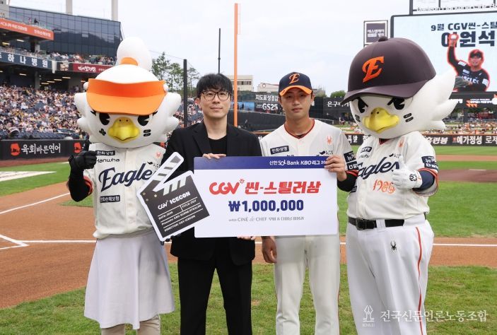 9월 월간 CGV 씬-스틸러상 시상