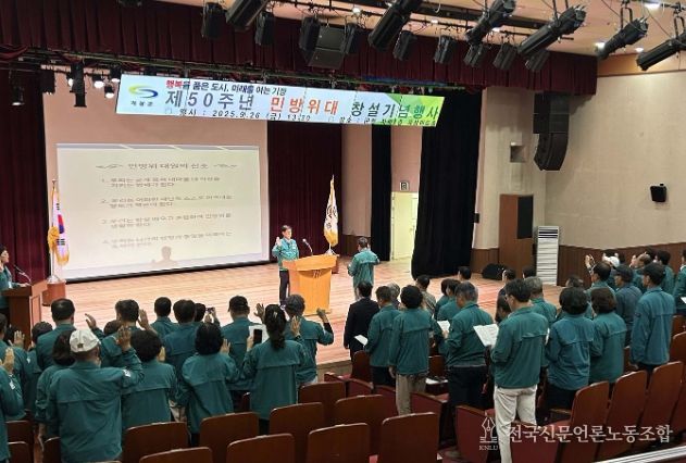 기장군, 제50주년 민방위대 창설 기념행사