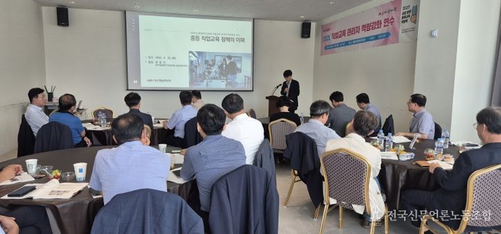 충북교육청, 직업교육 교장 역량강화 연수 개최