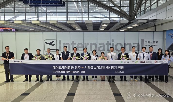 에어로-K, 기타큐슈·오키나와 정기편 연이어 취항