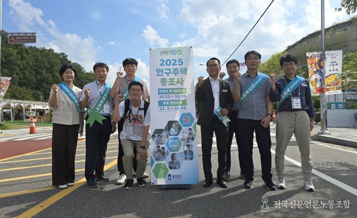 충북도, 2025 총조사 성공 위해 현장 홍보 실시