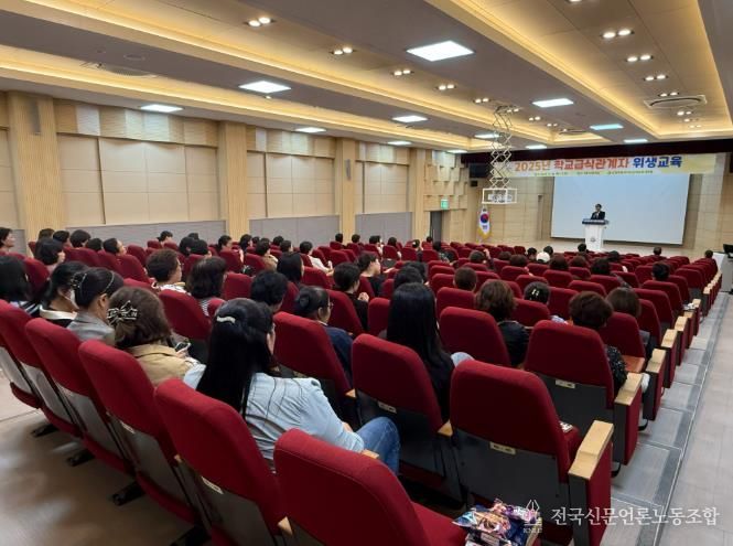 삼척교육지원청, 학교급식 관계자 위생교육 실시