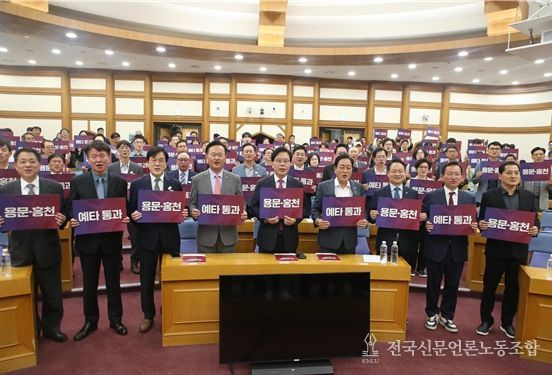 , 용문~홍천 광역철도 예타통과 위한 국회 정책토론회 개최