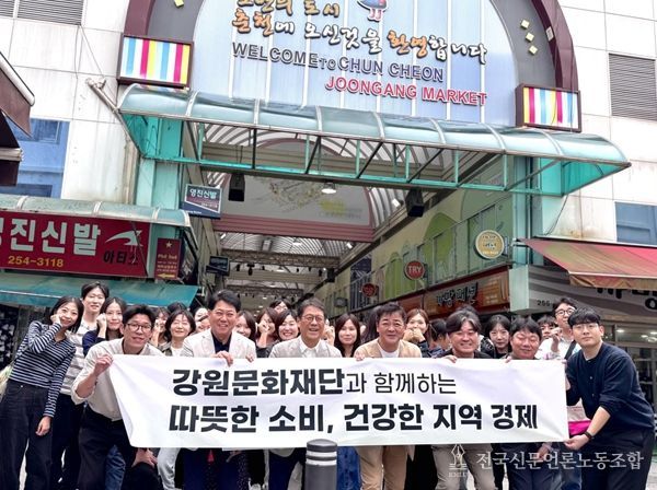 강원문화재단, 착한소비로 따뜻한 명절 분위기 조성