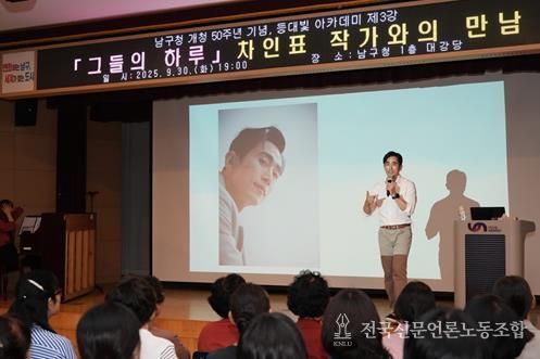 부산 남구, 등대빛 아카데미 차인표 작가 초청 특강 성료 !