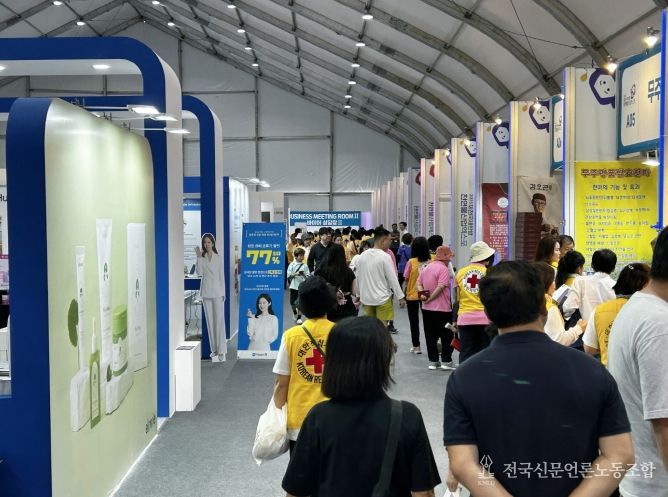 2025제천국제한방천연물산업엑스포, 추석맞이 영수증 이벤트