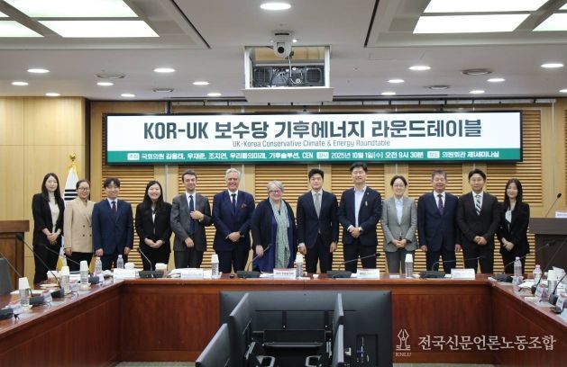 KOR-UK 보수당 기후에너지 라운드테이블
