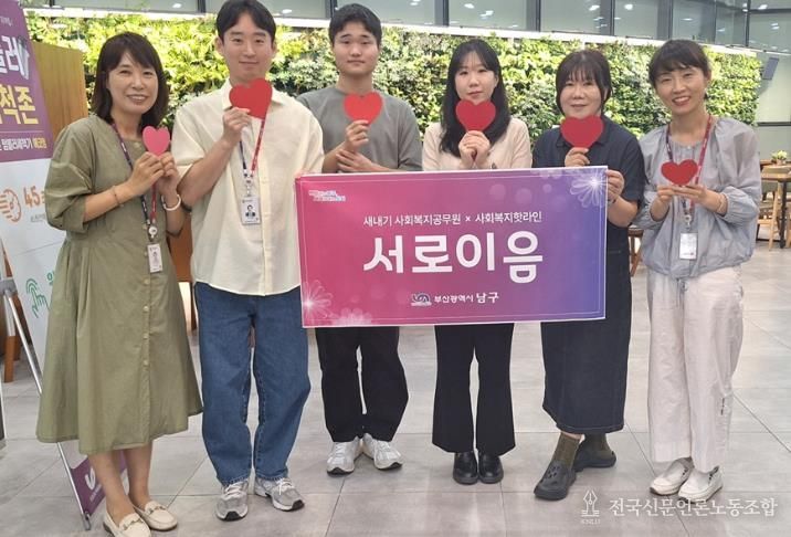 남구, 새내기 사회복지공무원 ‘서로이음 멘토링 사업’ 운영