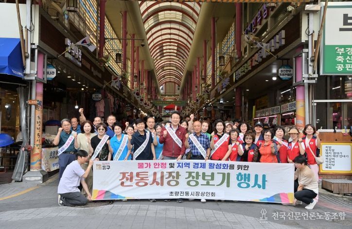 2025 추석 명절맞이 전통시장 장보기 실시