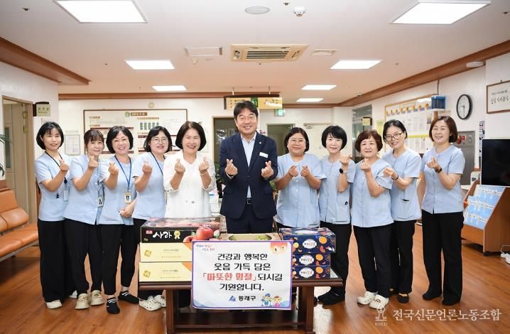 부산 동래구, 추석 맞아 사회복지시설 격려 방문