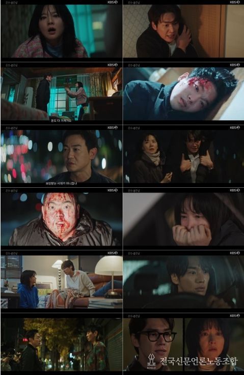 사진 제공 = KBS 2TV 토일 미니시리즈 <은수 좋은 날>