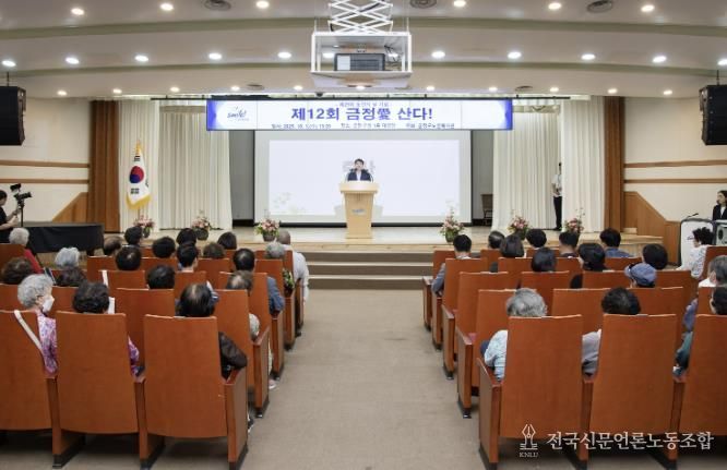 금정구, 제29회 노인의 날 기념행사 '금정愛 산다' 개최