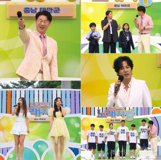 사진제공: 전국노래자랑