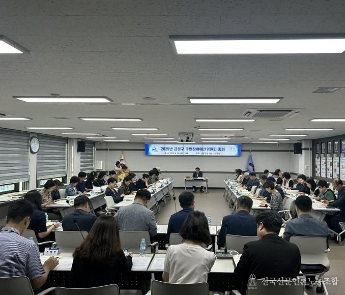 부산 금정구, 2025년 주민참여예산위원회 총회 개최