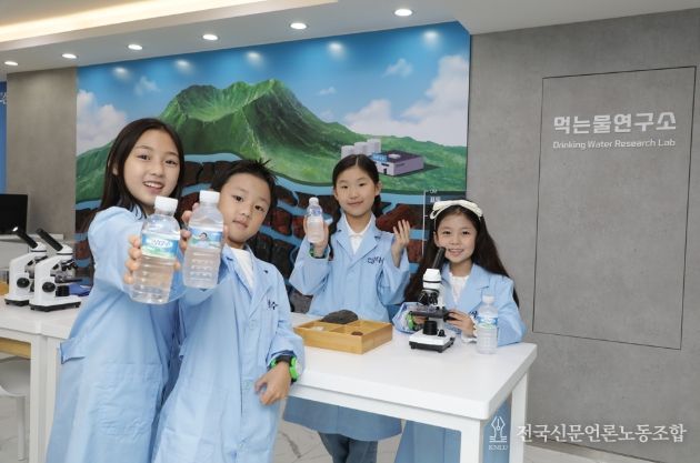 ‘제주삼다수 먹는물연구소’ 키자니아 직업체험 이미지