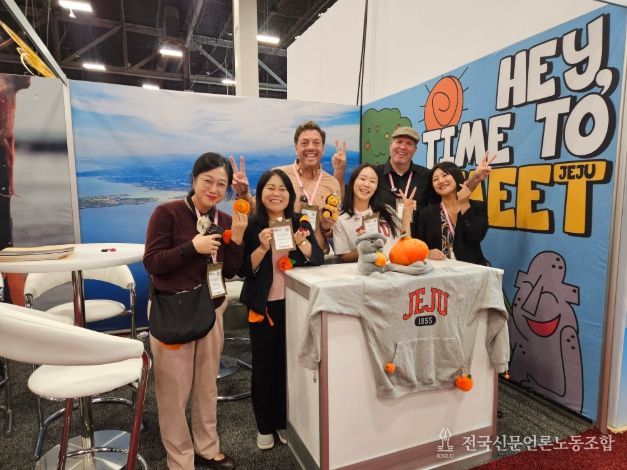 제주 마이스 상담관