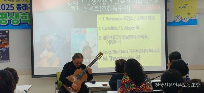 평생학습사계 인문학 클래식 렉처 콘서트