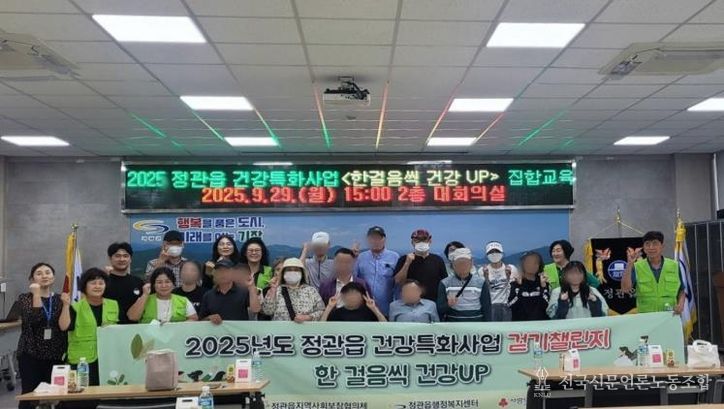 기장군 정관읍, 걷기 챌린지‘한 걸음씩 건강UP’추진