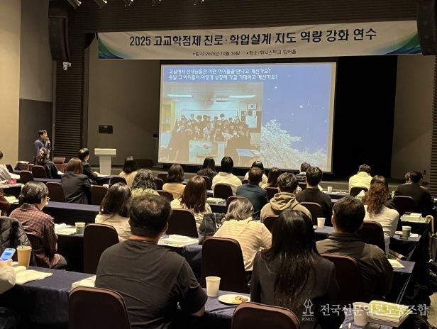 강원특별자치도교육청, 교원 대상 ‘고교학점제 진로·학업 설계 지도 역량 강화 연수’실시