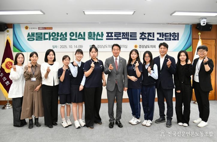 박동철 도의원, 청소년 주도 ‘생물다양성 인식 확산’ 방안 모색