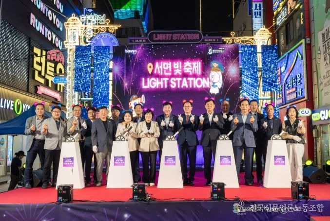 2025년 서면 빛 축제 개최