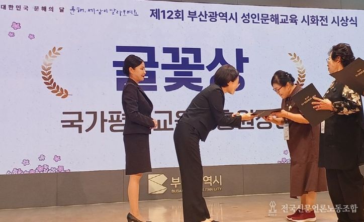 동래구 평생학습관 수강생, 제14회 전국 성인문해 시화전 ‘글꽃상’ 수상