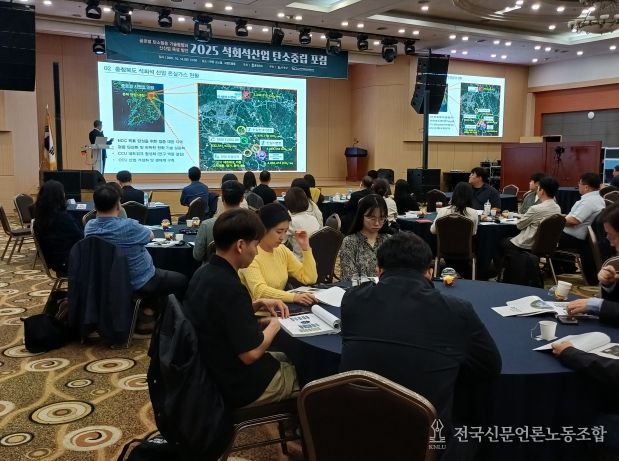 2025 석회석산업 탄소중립 포럼