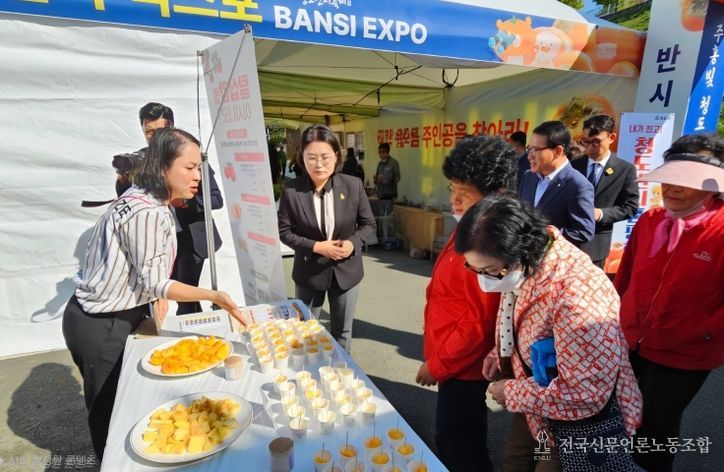 청도반시시식회