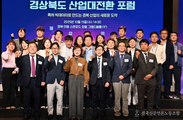 - 기술중심의 산업정책 과제 발굴을 위한 “산업대전환 토론회”