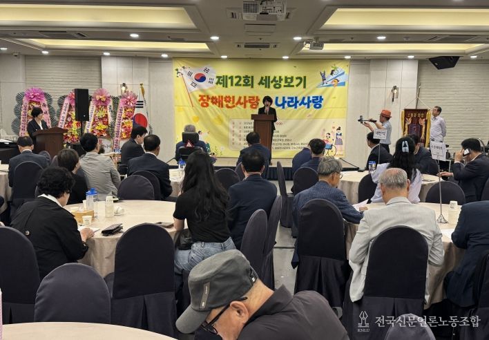 제12회 세상보기 장애인사랑 나라사랑 행사