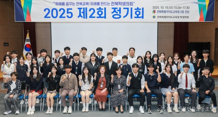 학생회의 정기회