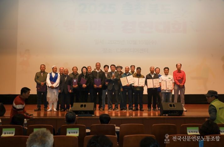 충청북도 행복마을 경연대회