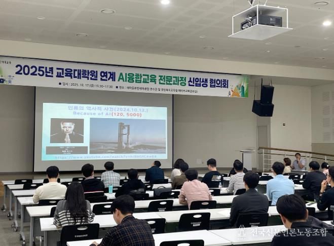 경북교육청, ‘AI융합교육 전문과정 신입생 협의회’ 개최