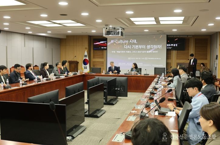 ‘K-Culture 시대, 다시 기본부터 생각하자’ 포럼
