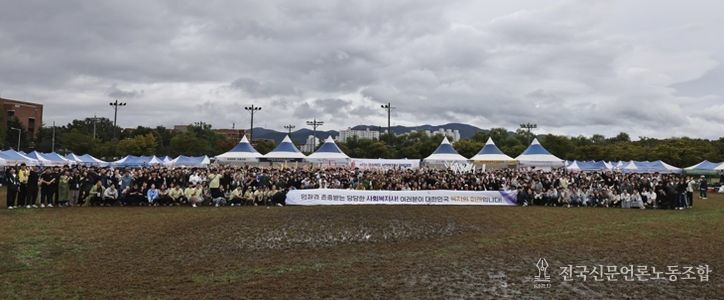 제17회 경상북도 사회복지사 체육대회 개최