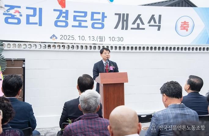 부산 금정구,'중리경로당'개소식 개최