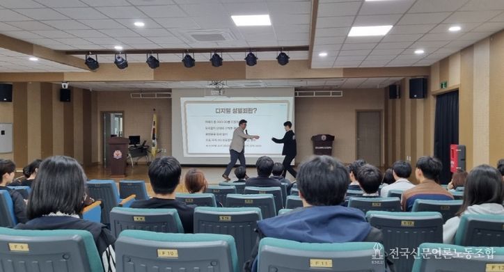 강원특별자치도교육청, 찾아가는 학생 성희롱·성폭력 예방교육 운영