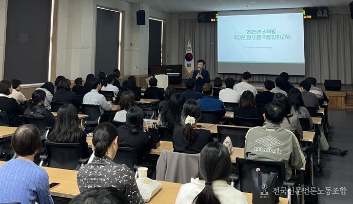 충북교육청, 권역별 특이민원 대응 역량강화 교육 실시
