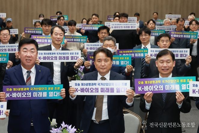 오송 제3산단 관련 도민보고회